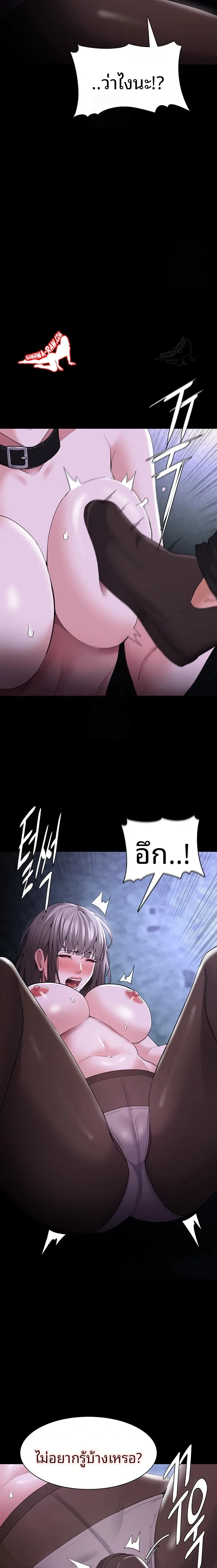 Pervert Diary - หน้า 9