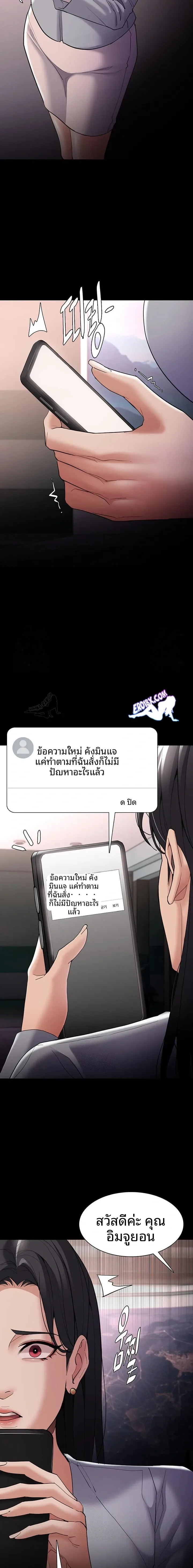 Pervert Diary - หน้า 10