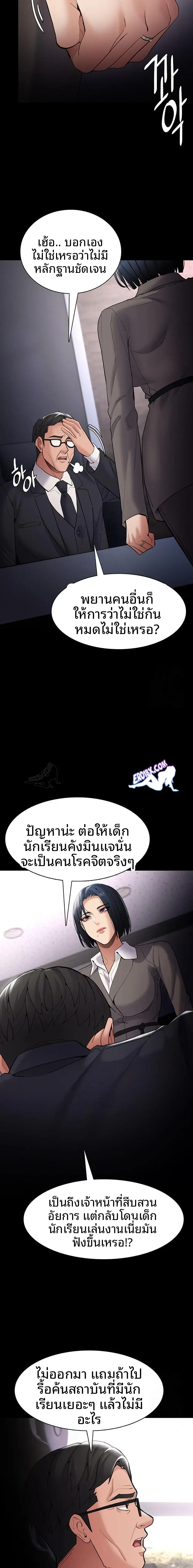 Pervert Diary - หน้า 6