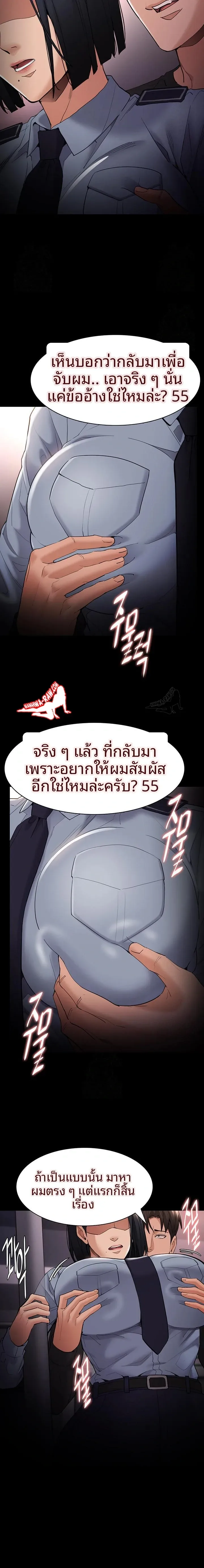 Pervert Diary - หน้า 18