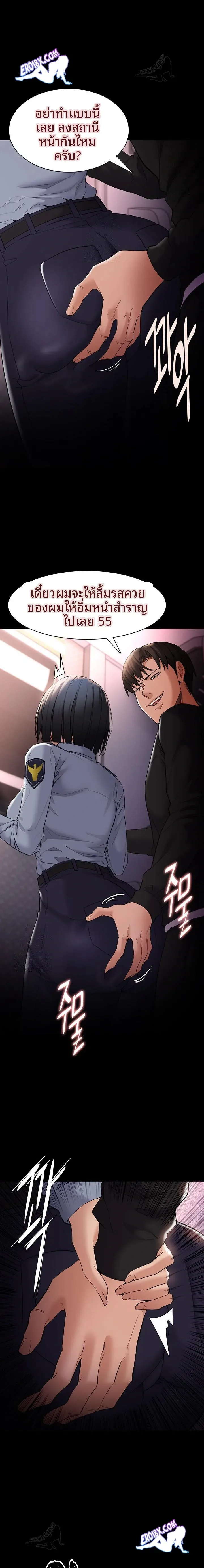 Pervert Diary - หน้า 20
