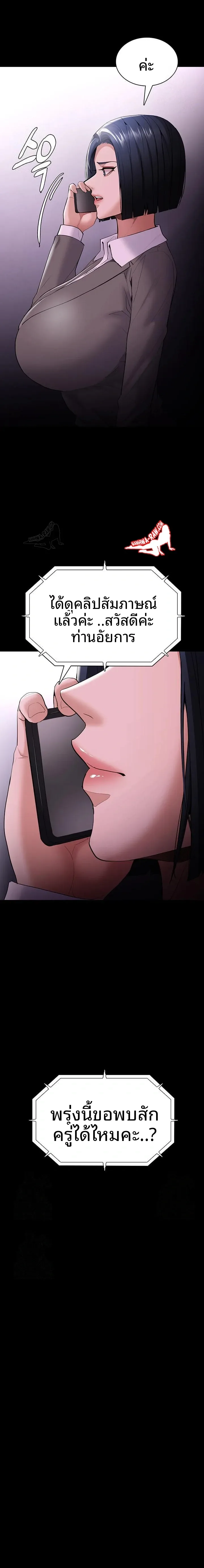 Pervert Diary - หน้า 4