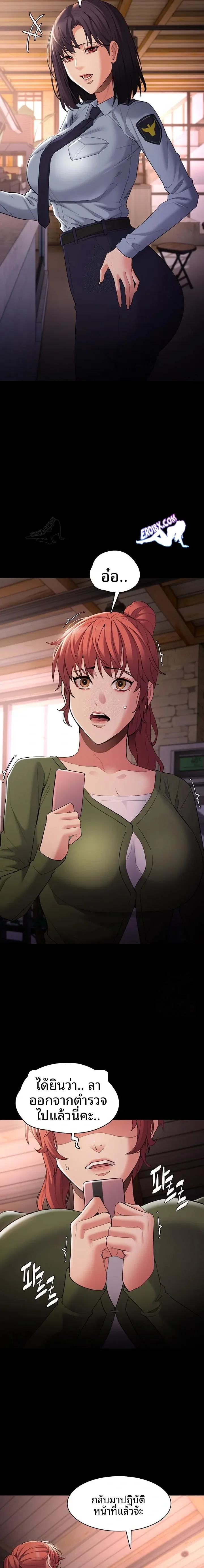 Pervert Diary - หน้า 9