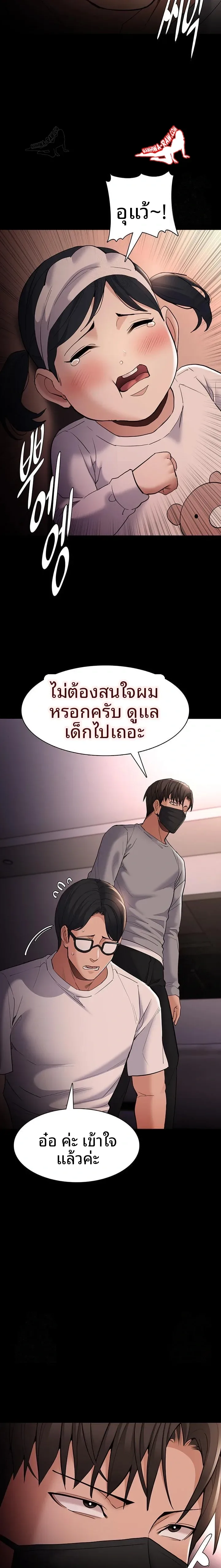 Pervert Diary - หน้า 10