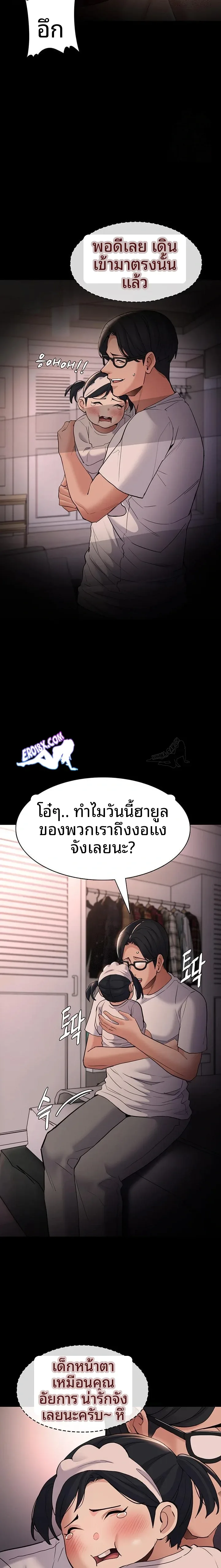 Pervert Diary - หน้า 17