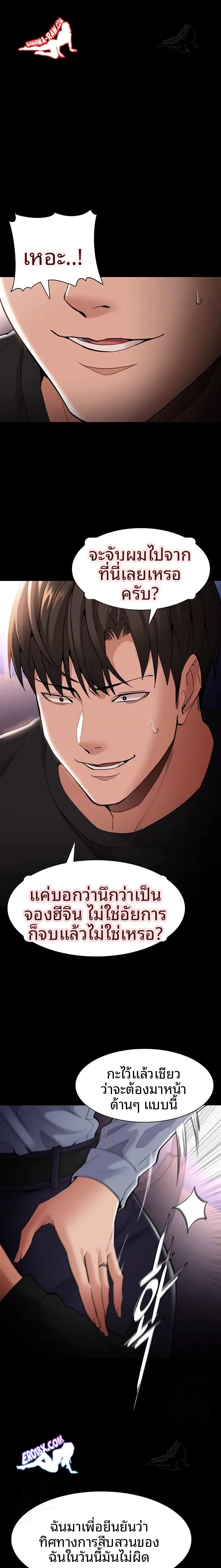 Pervert Diary - หน้า 2