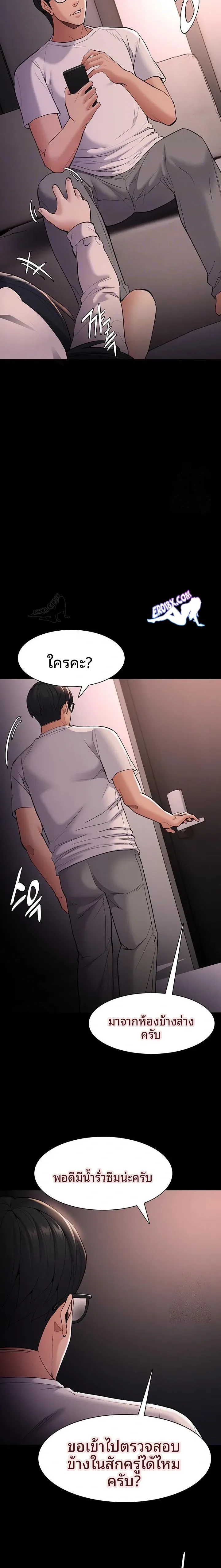 Pervert Diary - หน้า 7