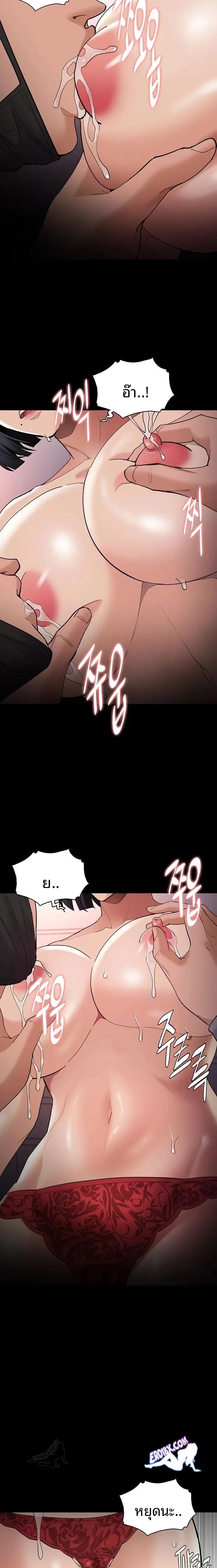 Pervert Diary - หน้า 3