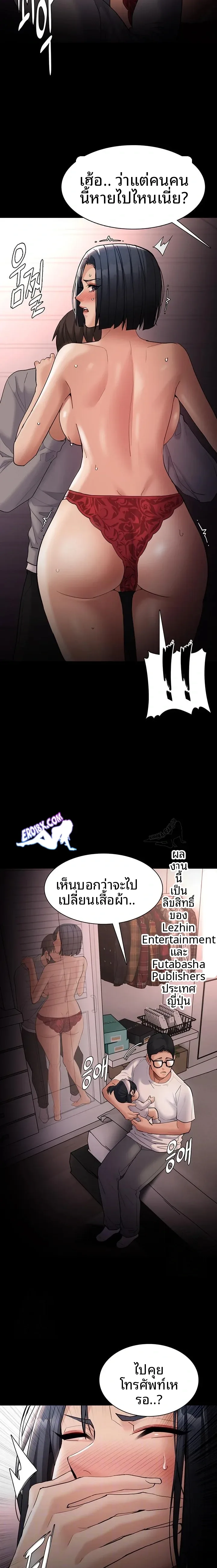 Pervert Diary - หน้า 5