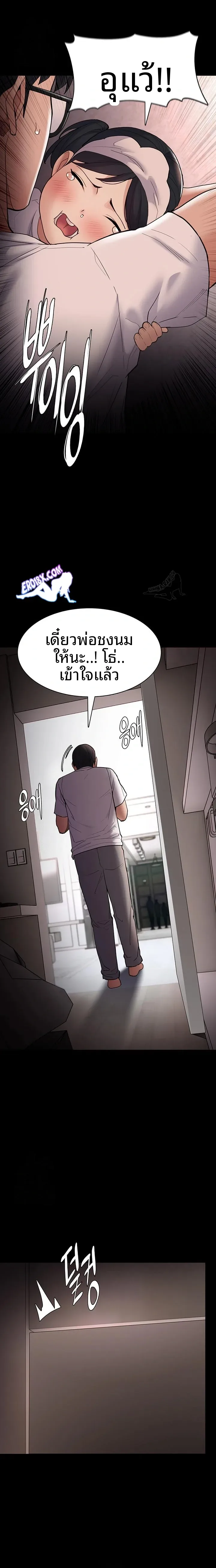 Pervert Diary - หน้า 7
