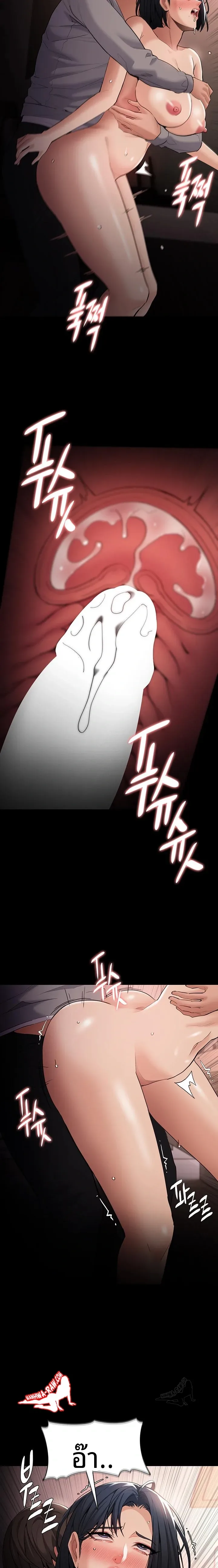 Pervert Diary - หน้า 19