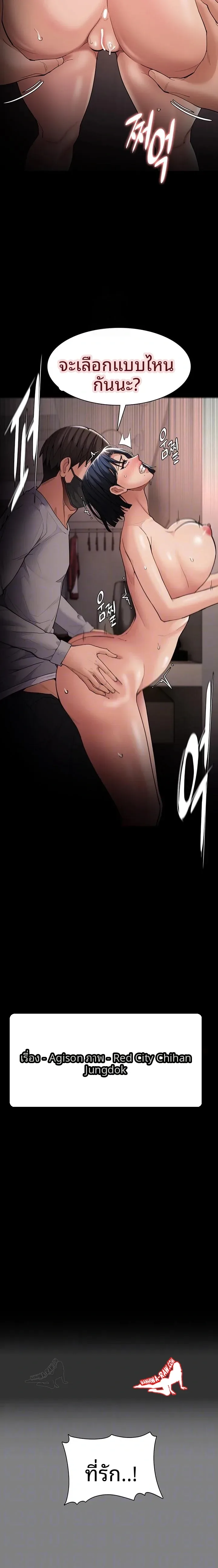 Pervert Diary - หน้า 2