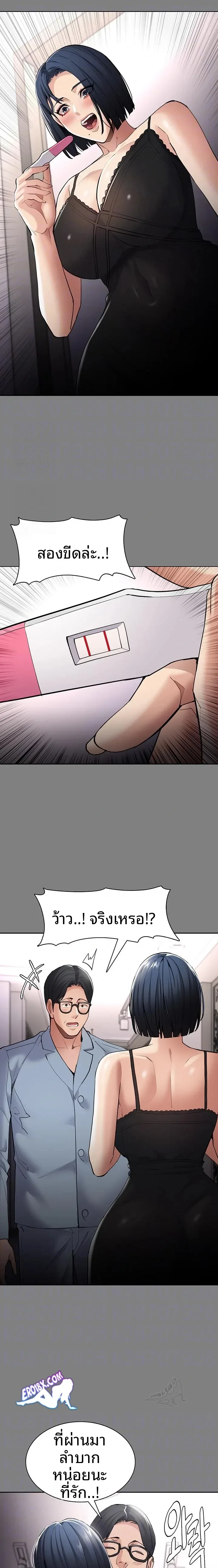 Pervert Diary - หน้า 3