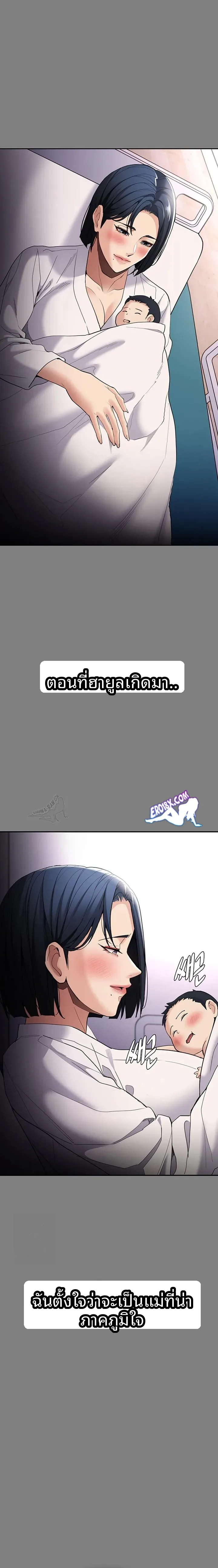 Pervert Diary - หน้า 7