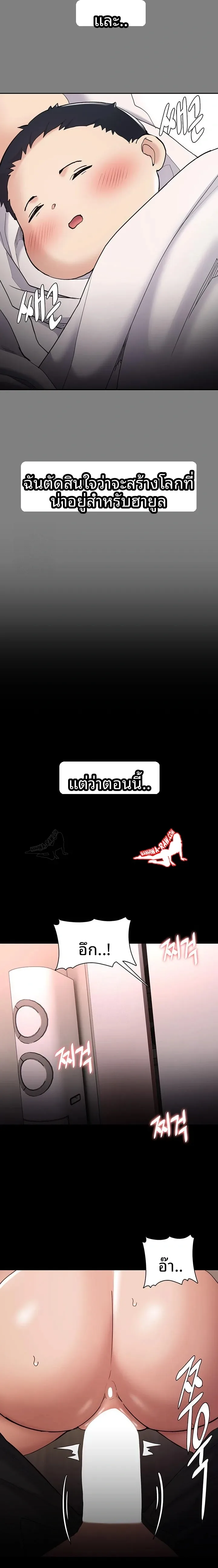 Pervert Diary - หน้า 8