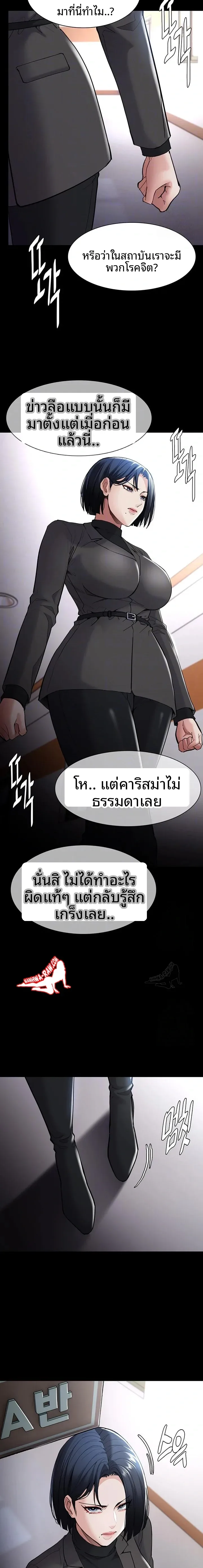 Pervert Diary - หน้า 4