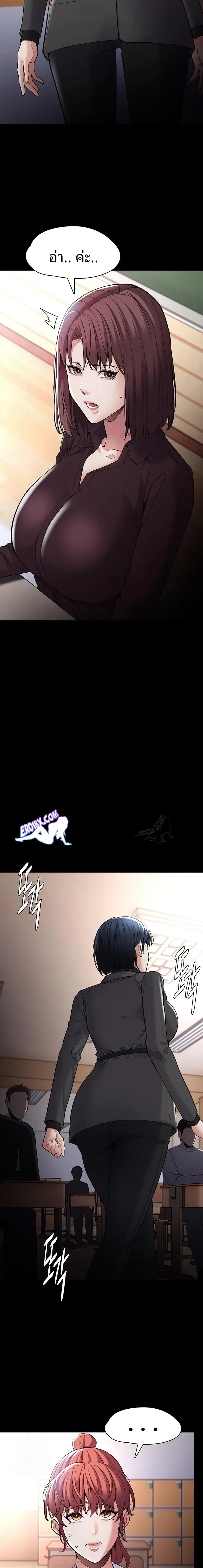 Pervert Diary - หน้า 6