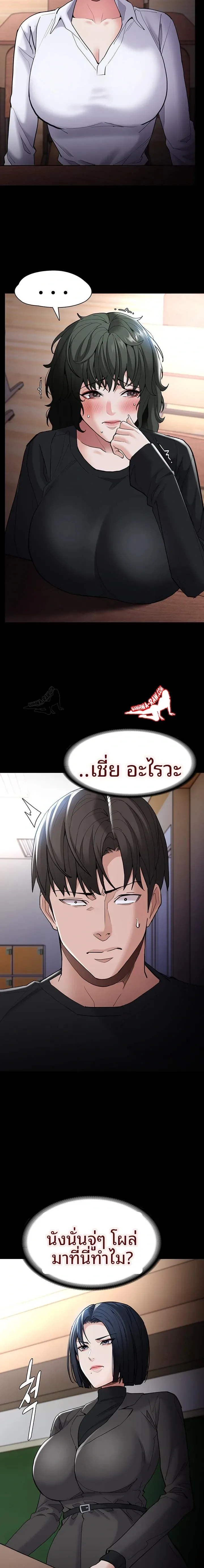 Pervert Diary - หน้า 7