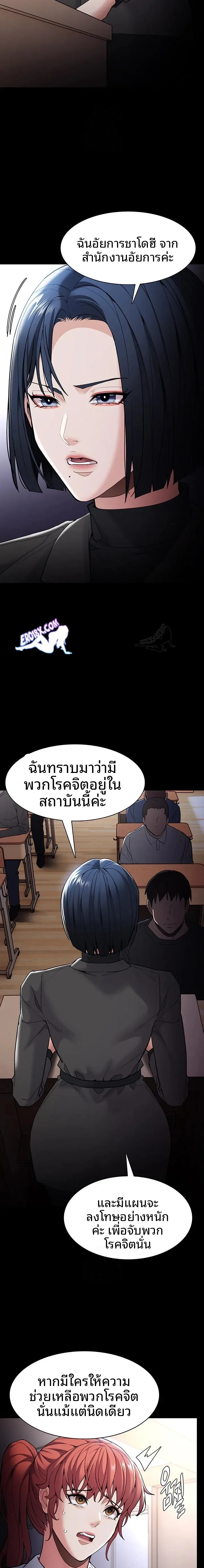 Pervert Diary - หน้า 8