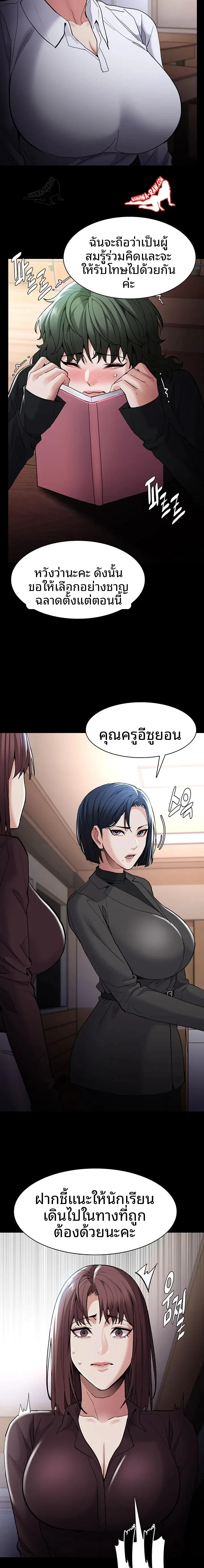 Pervert Diary - หน้า 9