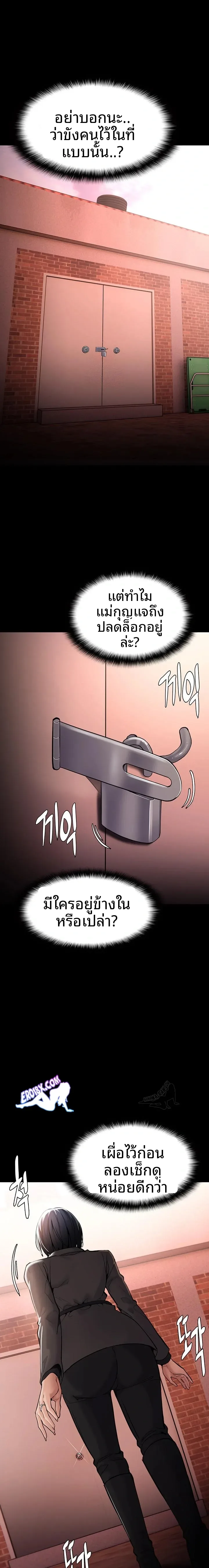 Pervert Diary - หน้า 1