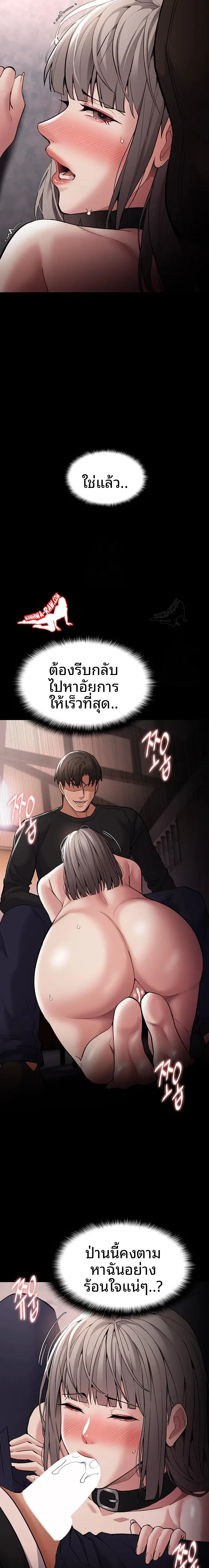 Pervert Diary - หน้า 10