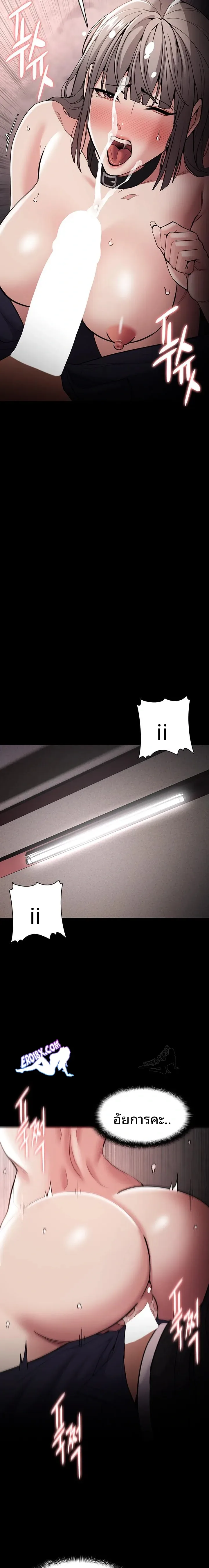 Pervert Diary - หน้า 13