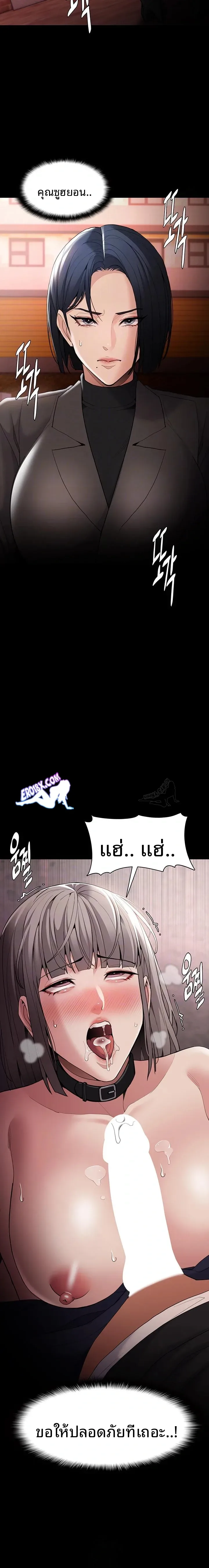 Pervert Diary - หน้า 2
