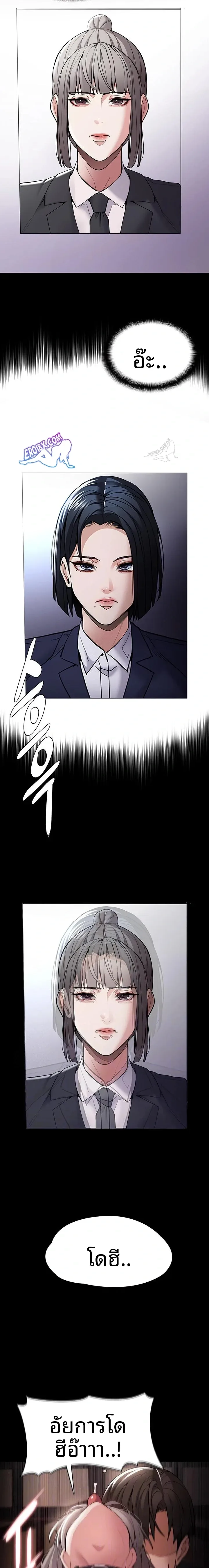 Pervert Diary - หน้า 5