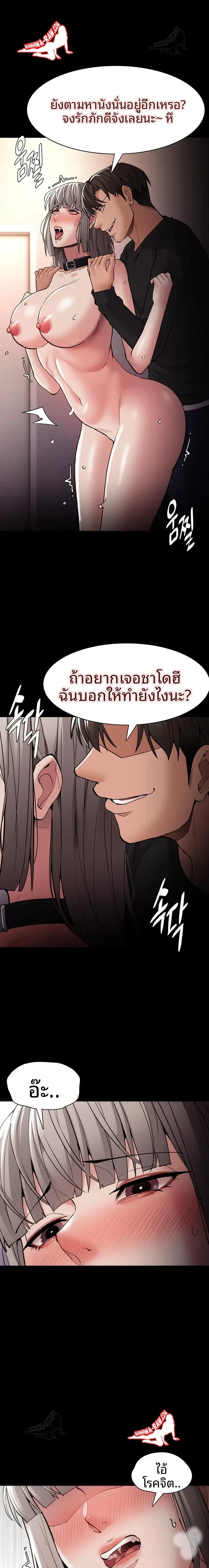 Pervert Diary - หน้า 7