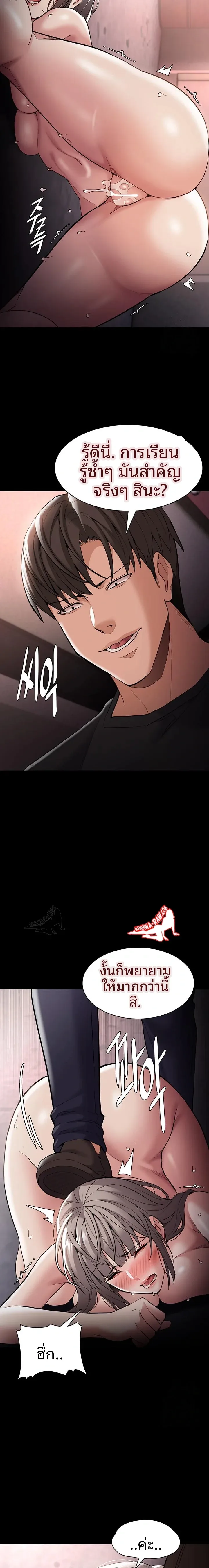 Pervert Diary - หน้า 9