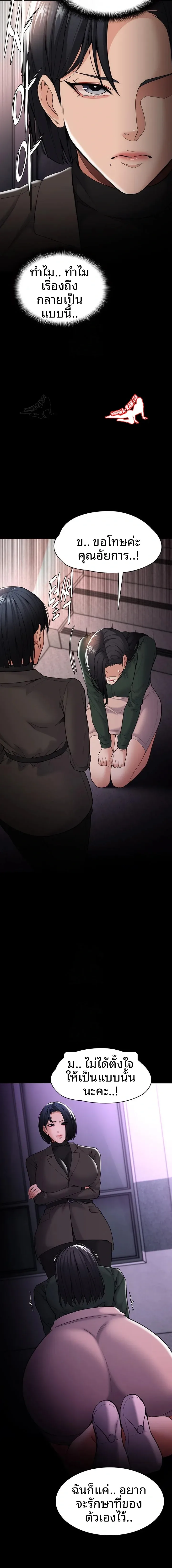 Pervert Diary - หน้า 10