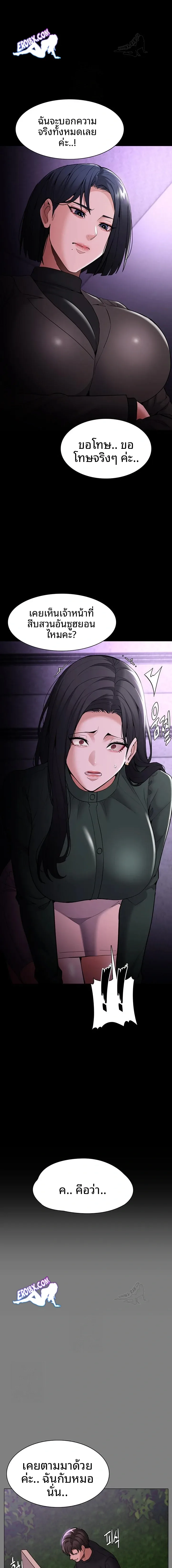 Pervert Diary - หน้า 11