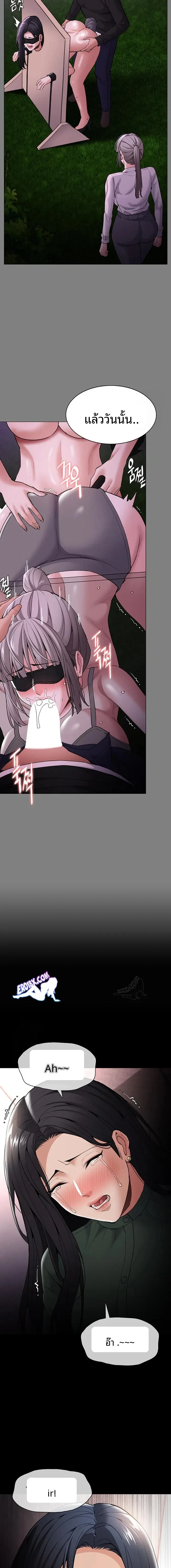 Pervert Diary - หน้า 12