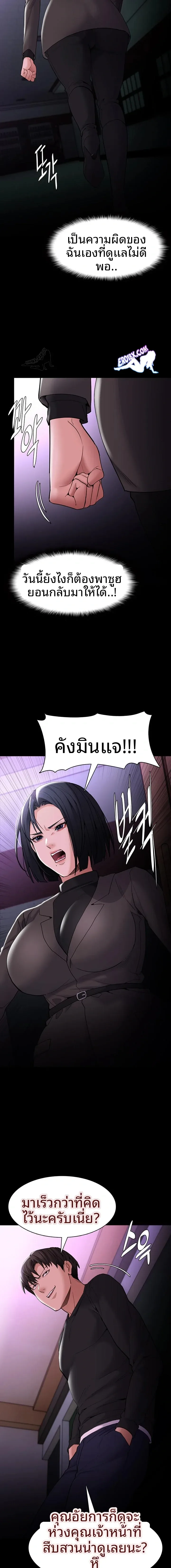 Pervert Diary - หน้า 16