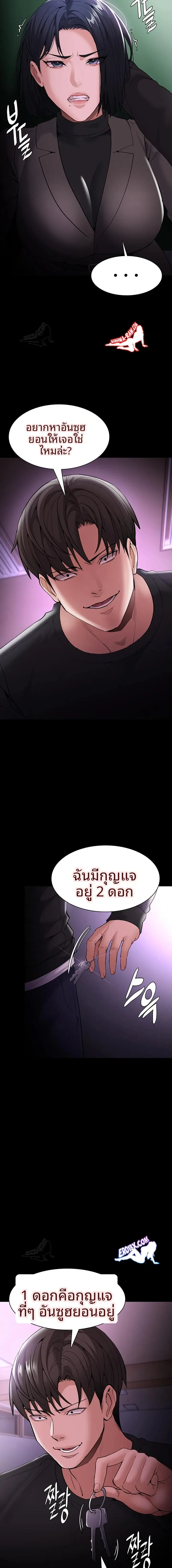 Pervert Diary - หน้า 19