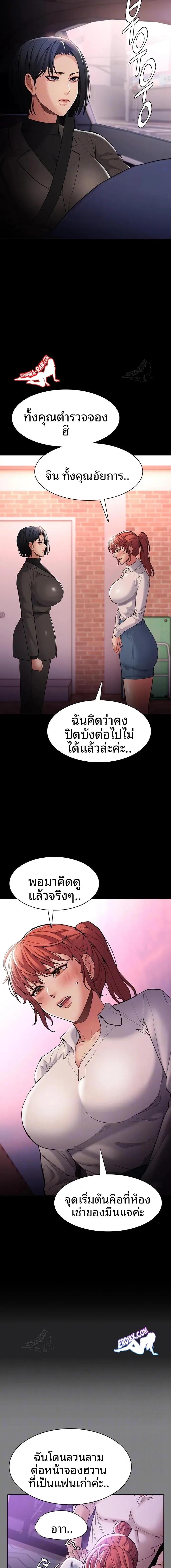 Pervert Diary - หน้า 3