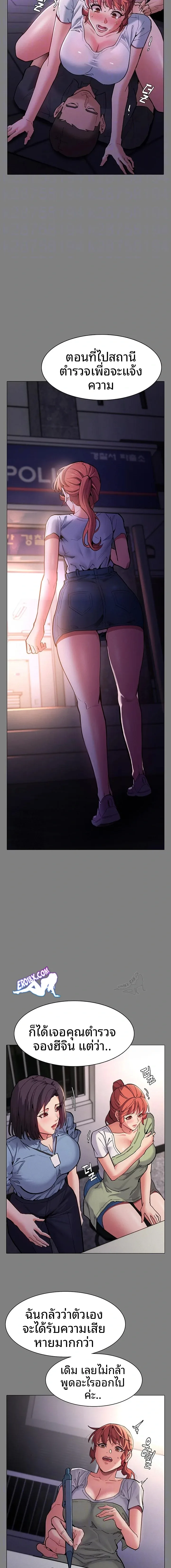 Pervert Diary - หน้า 4