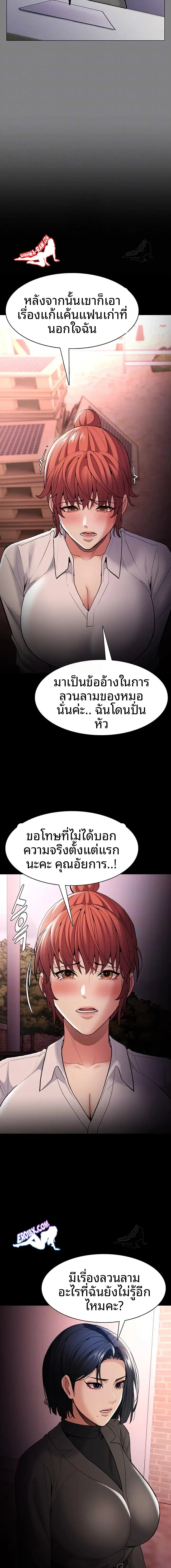 Pervert Diary - หน้า 5
