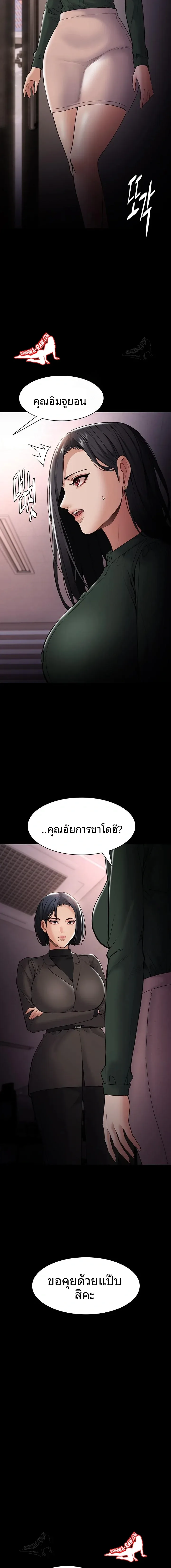 Pervert Diary - หน้า 7