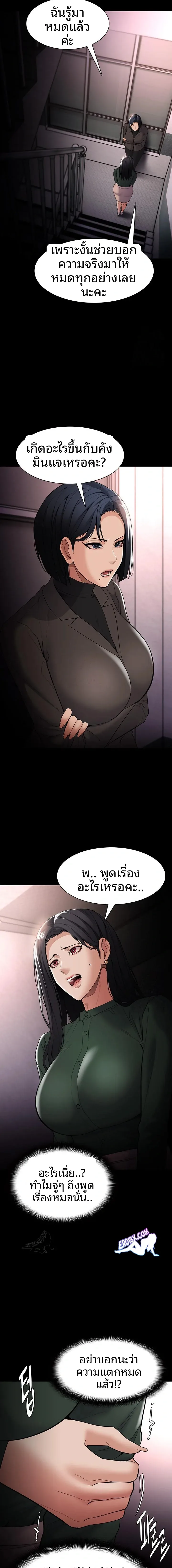 Pervert Diary - หน้า 8