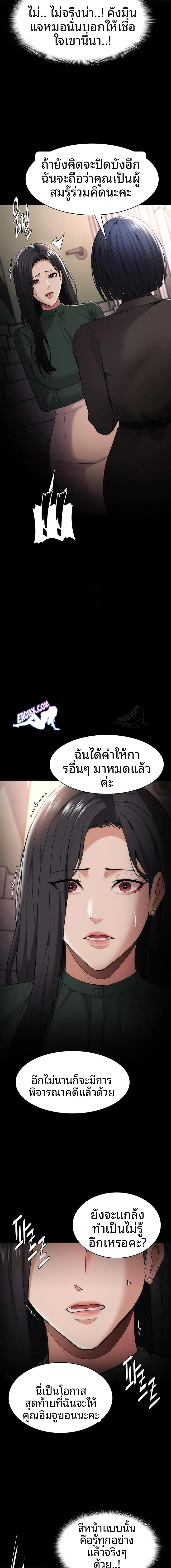Pervert Diary - หน้า 9