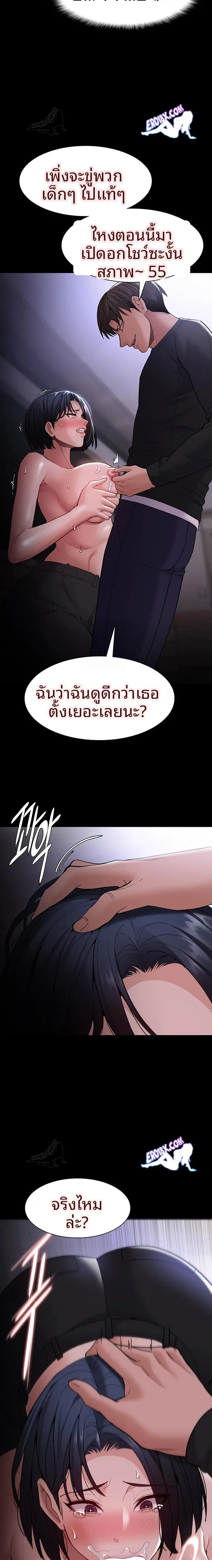 Pervert Diary - หน้า 10