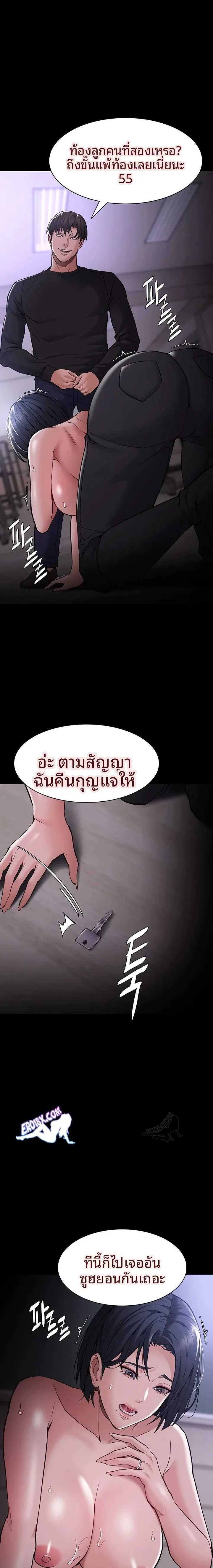 Pervert Diary - หน้า 18