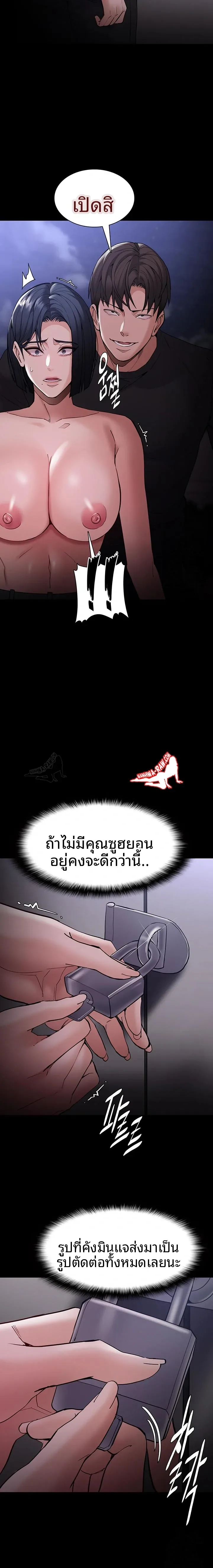 Pervert Diary - หน้า 20