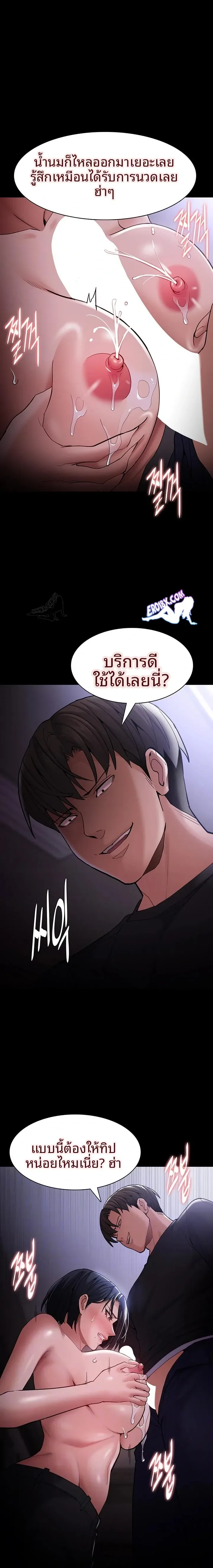 Pervert Diary - หน้า 6