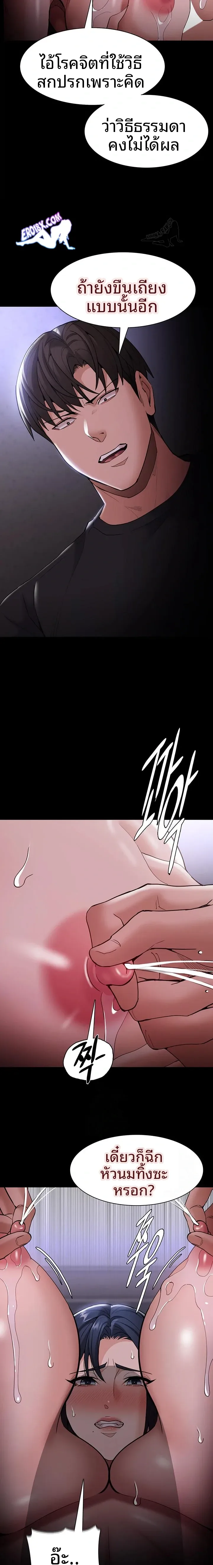 Pervert Diary - หน้า 8