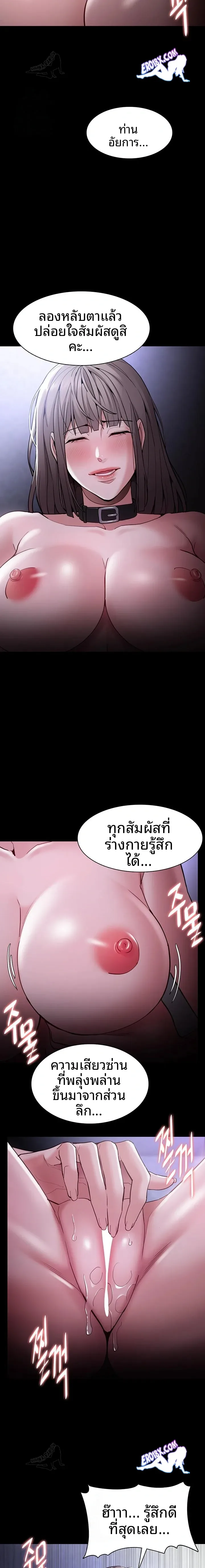 Pervert Diary - หน้า 11