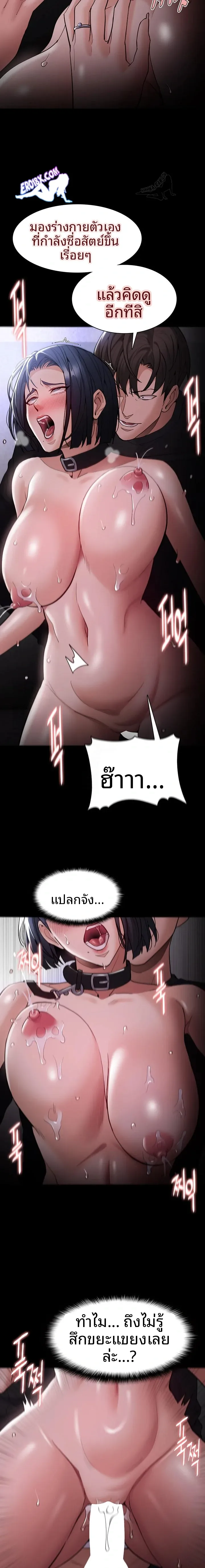Pervert Diary - หน้า 18
