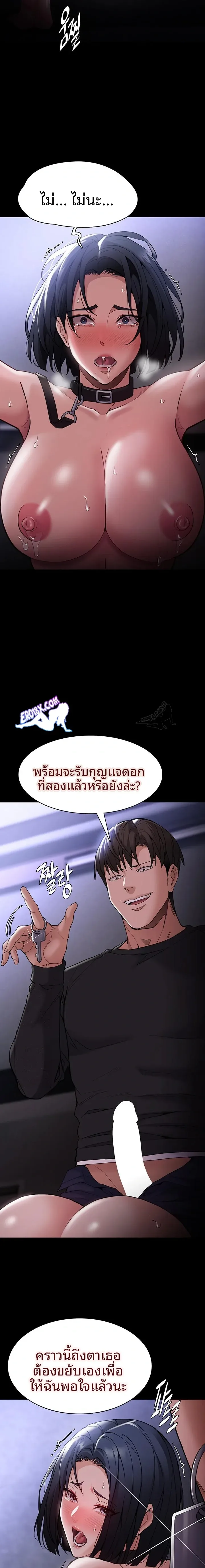 Pervert Diary - หน้า 21